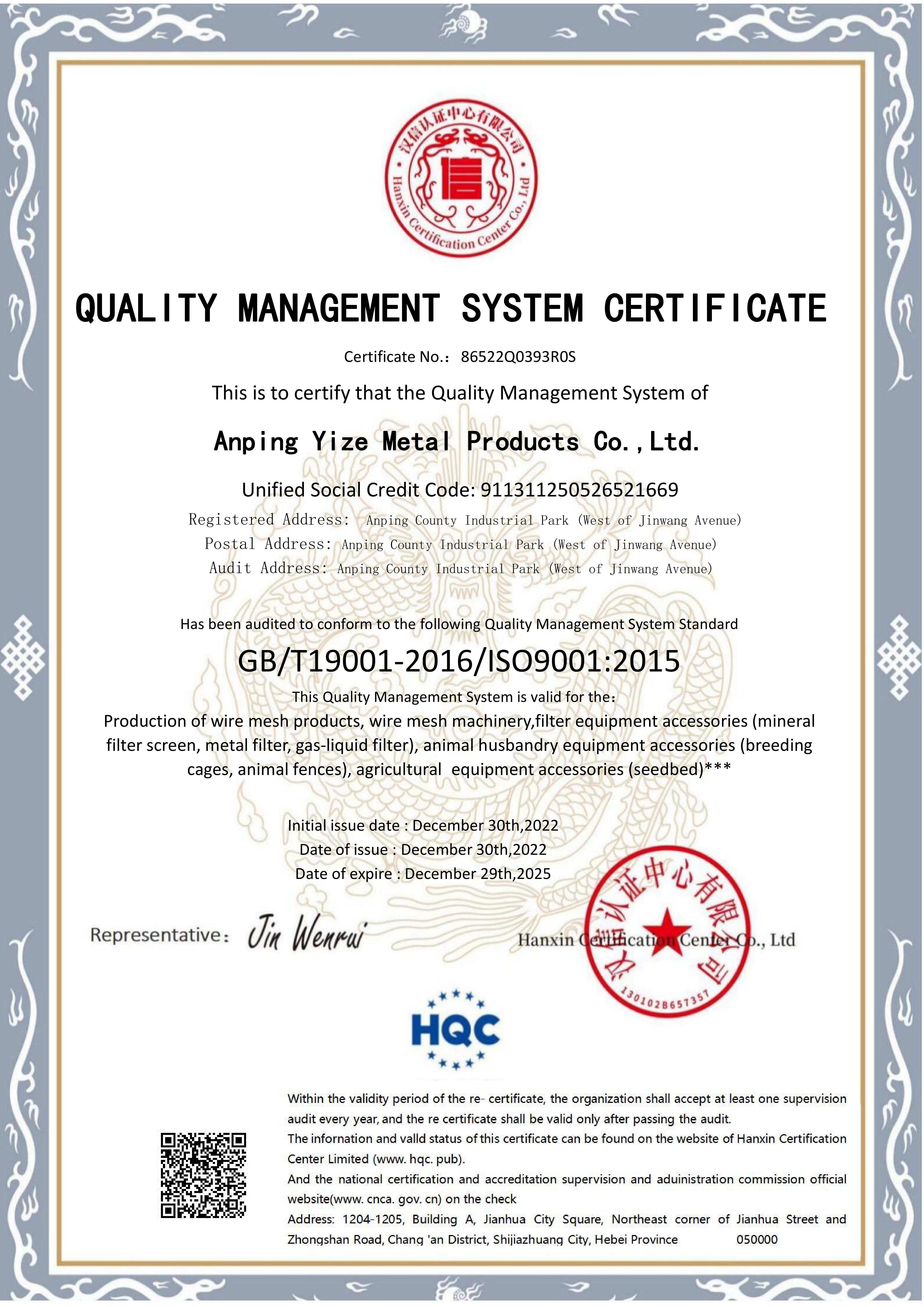 ISO9001