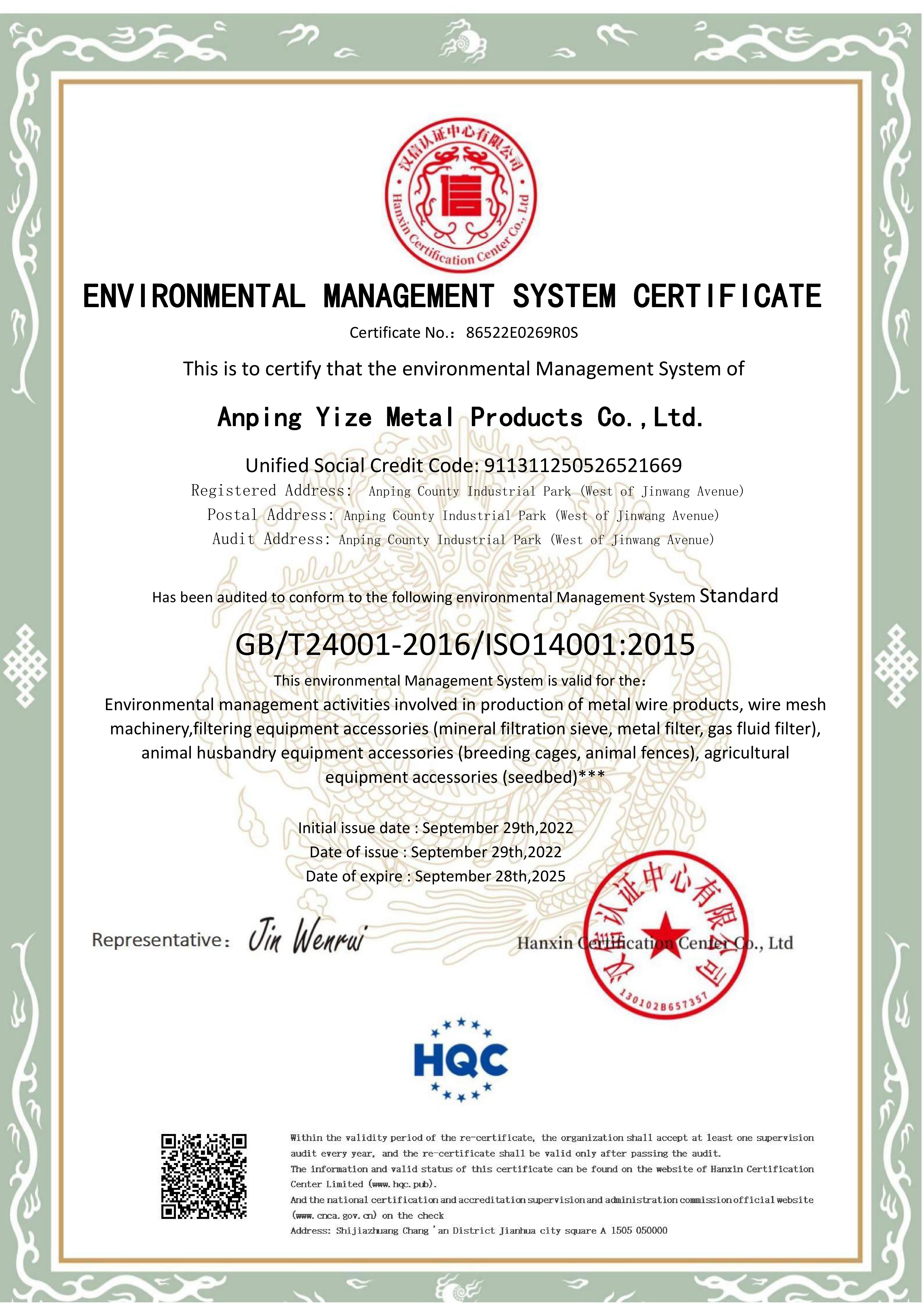 ISO14001
